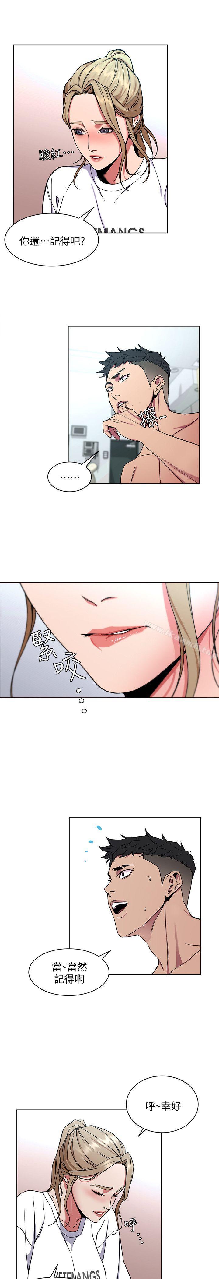致命游戏第9话-让我看看是真是假