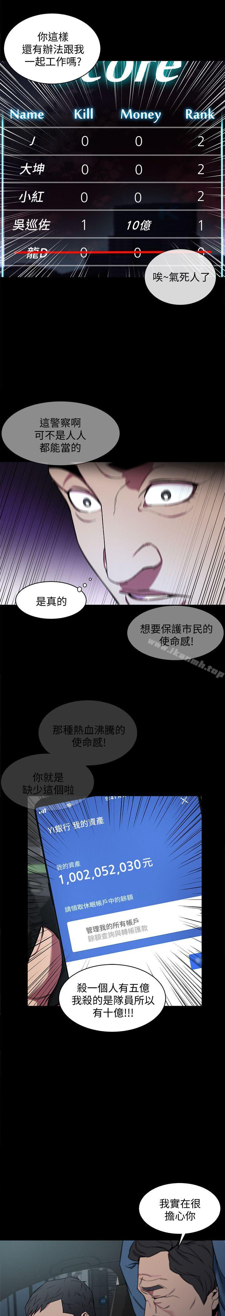 致命游戏第9话-让我看看是真是假