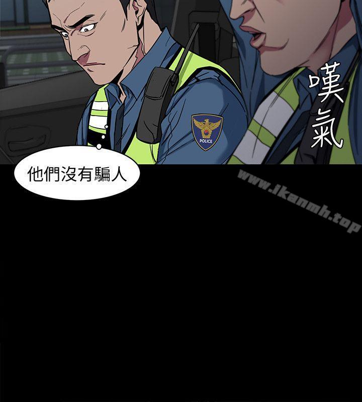 致命游戏第9话-让我看看是真是假
