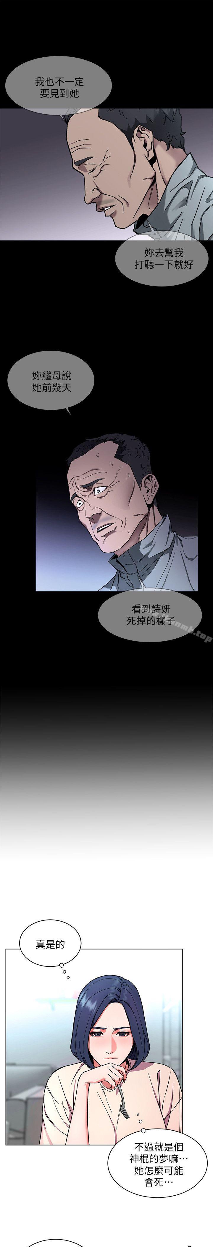 致命游戏第10话-会长准备的快乐时光