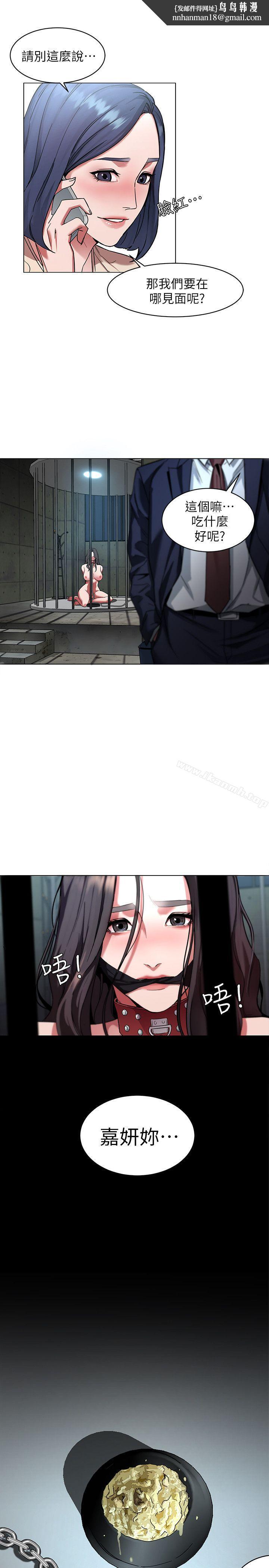 致命游戏第10话-会长准备的快乐时光