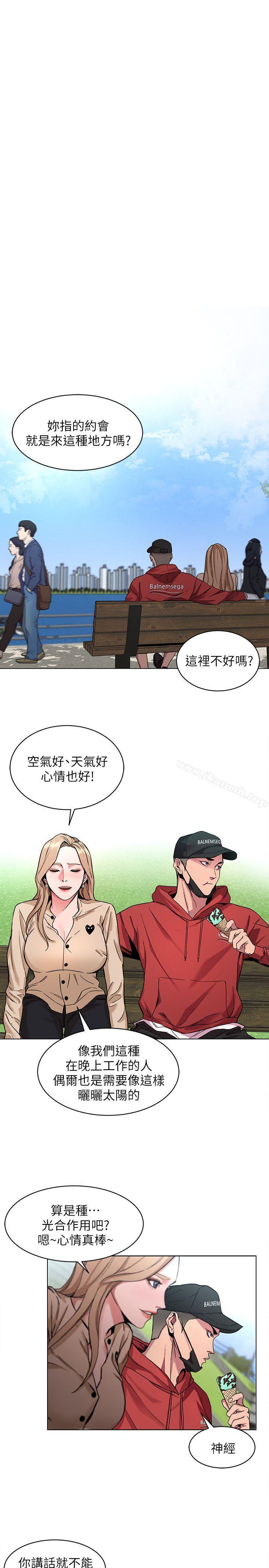 致命游戏第10话-会长准备的快乐时光