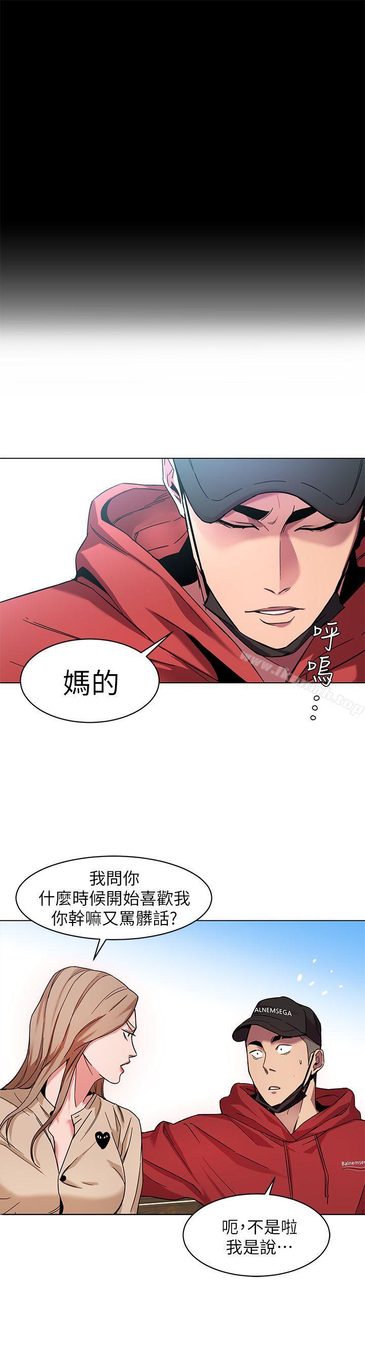 致命游戏第10话-会长准备的快乐时光