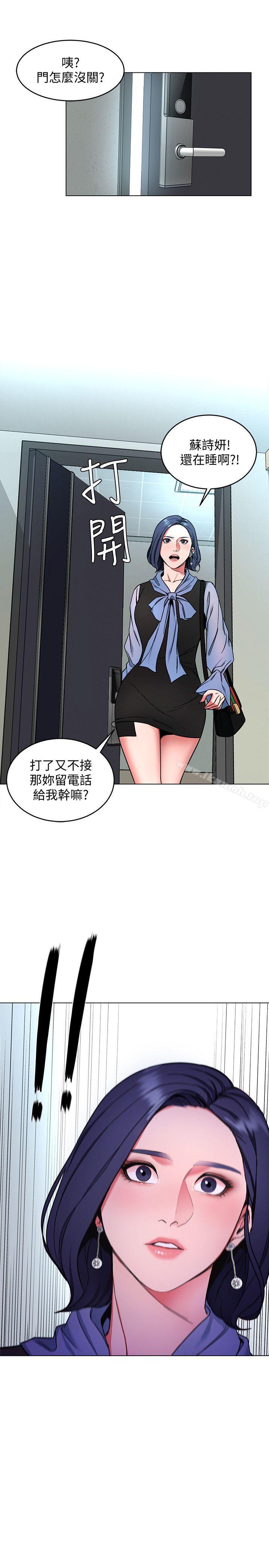 致命游戏第12话-无止尽地怀疑