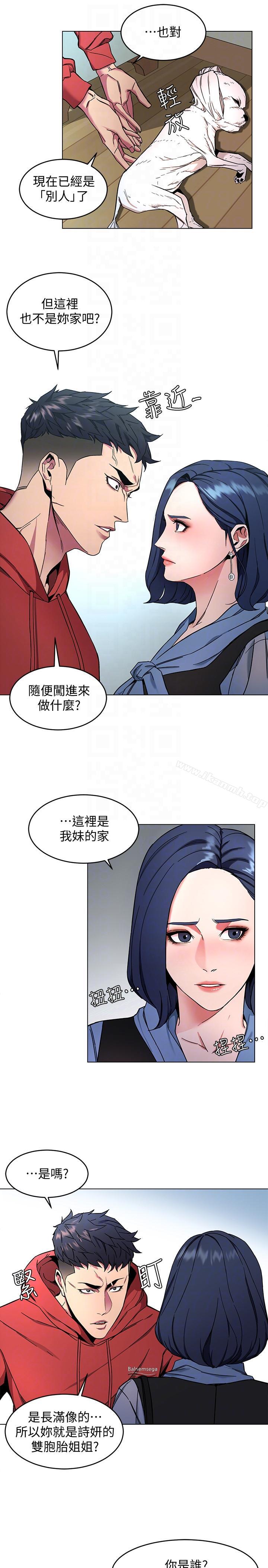 致命游戏第12话-无止尽地怀疑