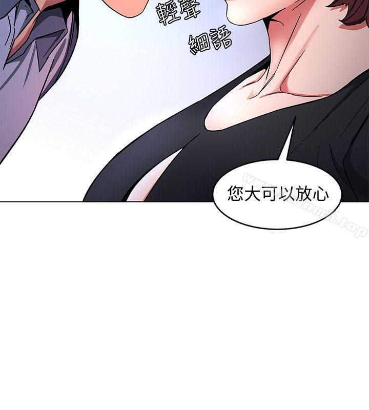 致命游戏第12话-无止尽地怀疑