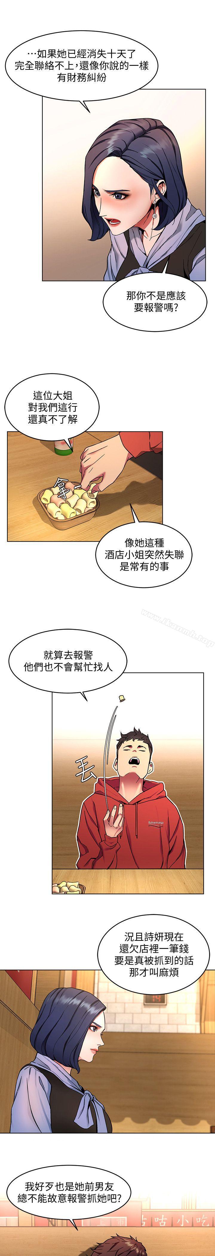 致命游戏第12话-无止尽地怀疑