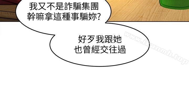 致命游戏第12话-无止尽地怀疑