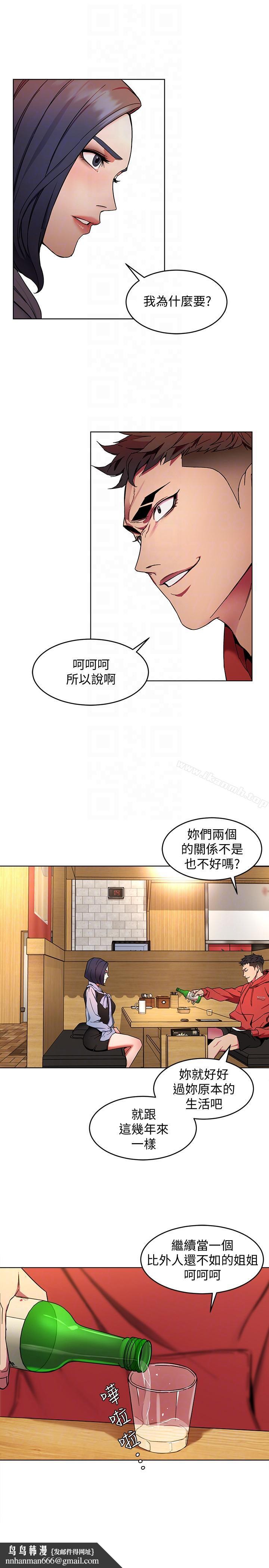 致命游戏第12话-无止尽地怀疑