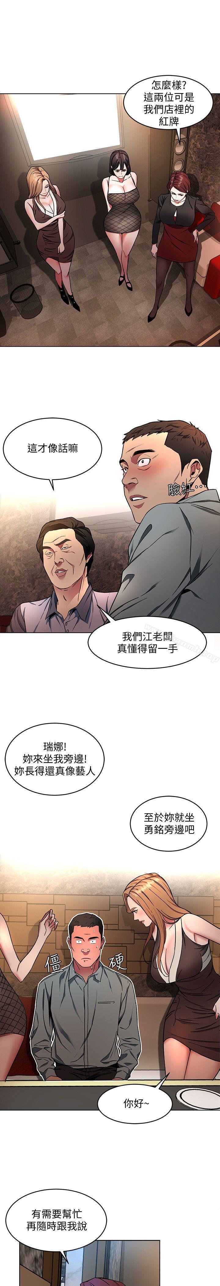 致命游戏第12话-无止尽地怀疑