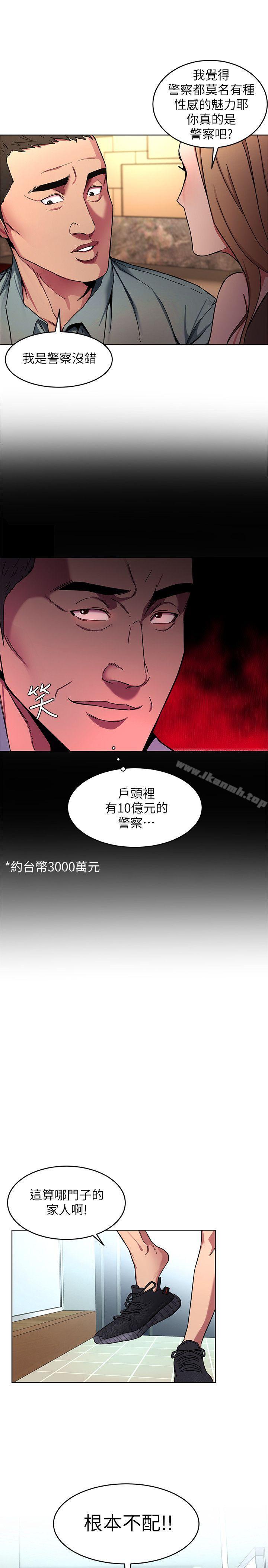 致命游戏第12话-无止尽地怀疑