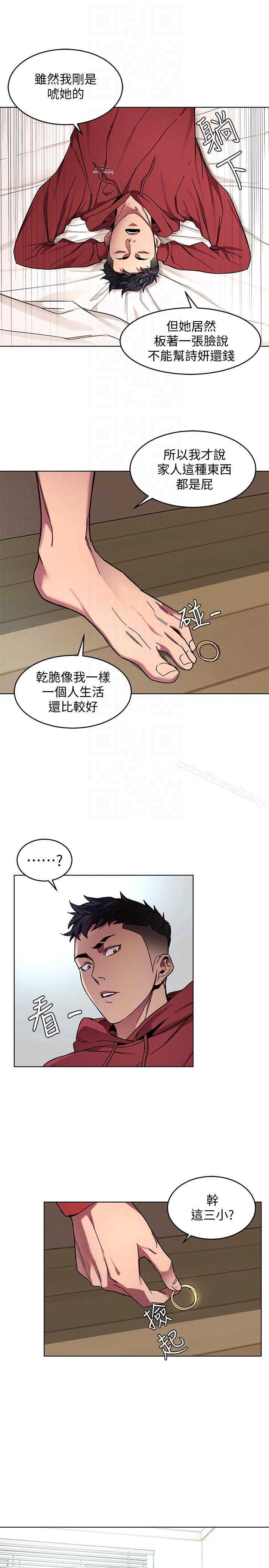 致命游戏第12话-无止尽地怀疑