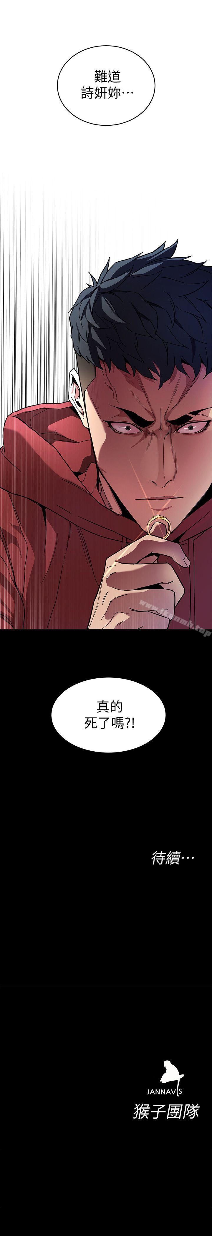 致命游戏第12话-无止尽地怀疑