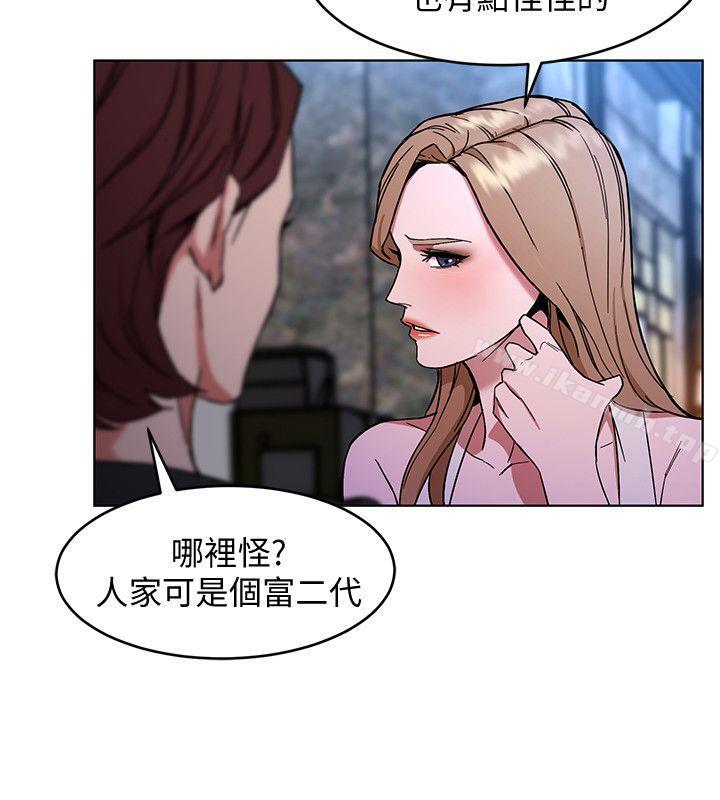 致命游戏第13话-今天的猎物