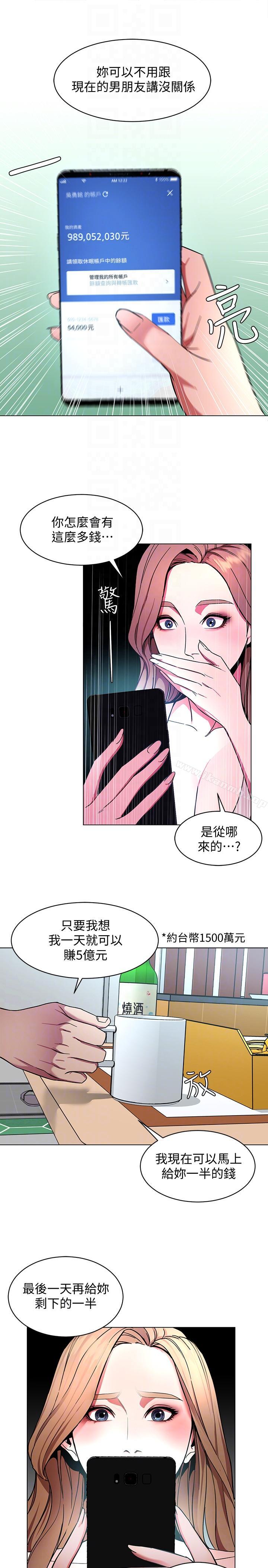 致命游戏第14话-3亿元够吗?