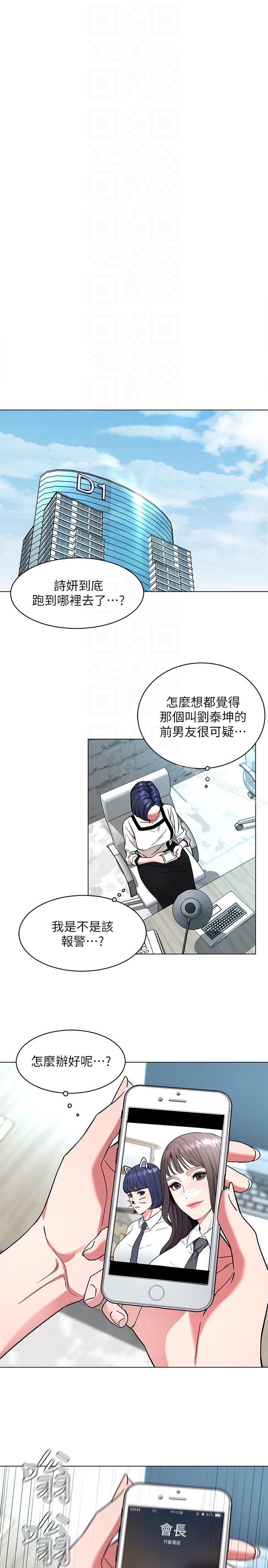 致命游戏第16话-好奇心杀死猫