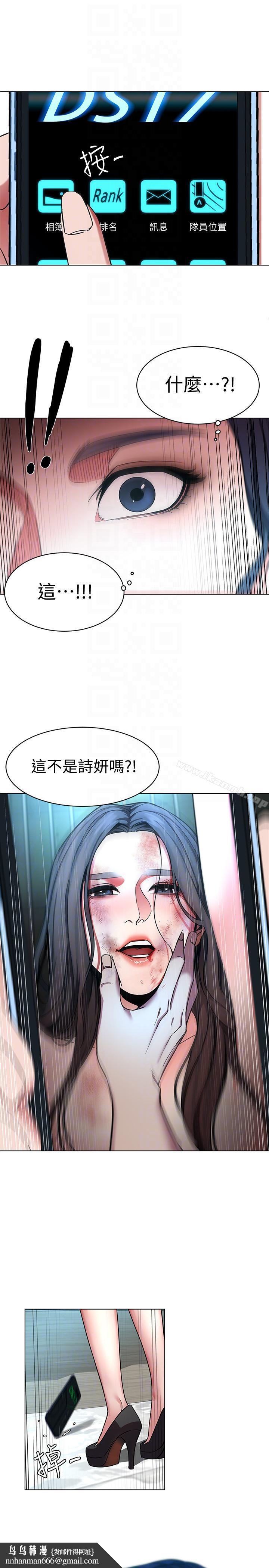 致命游戏第16话-好奇心杀死猫