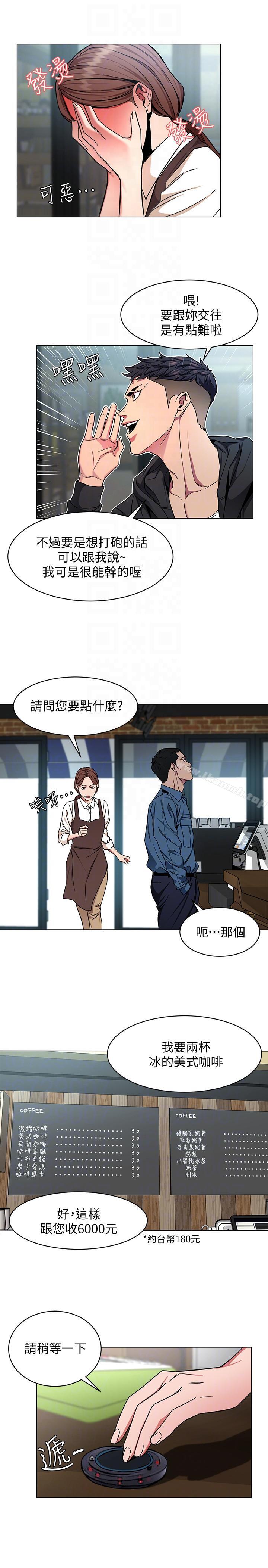 致命游戏第16话-好奇心杀死猫