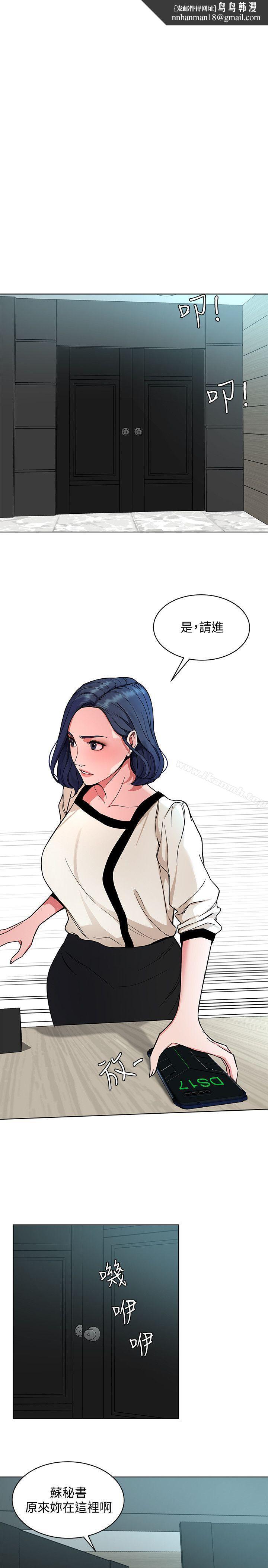 致命游戏第17话-竟敢玩弄我的感情?