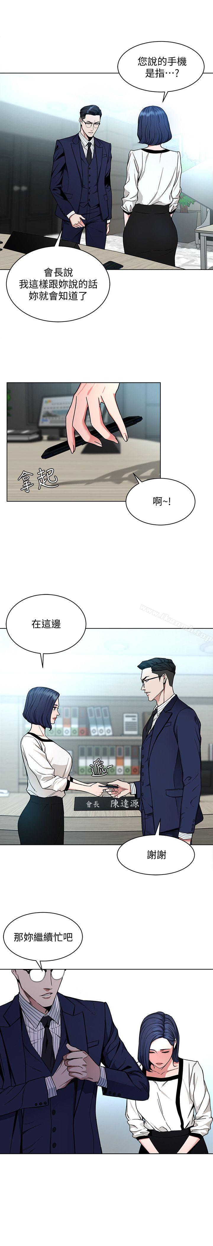 致命游戏第17话-竟敢玩弄我的感情?
