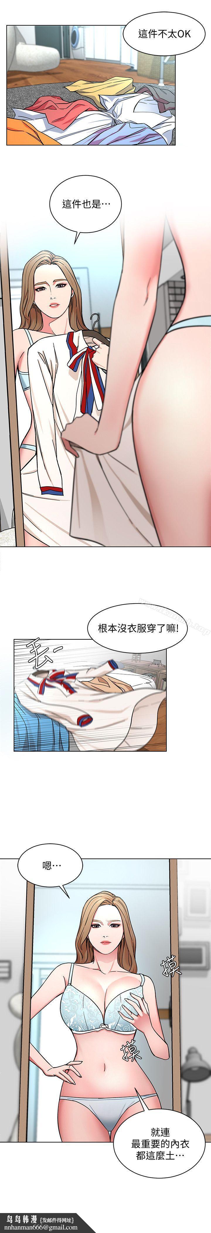致命游戏第17话-竟敢玩弄我的感情?
