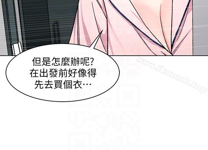 致命游戏第17话-竟敢玩弄我的感情?