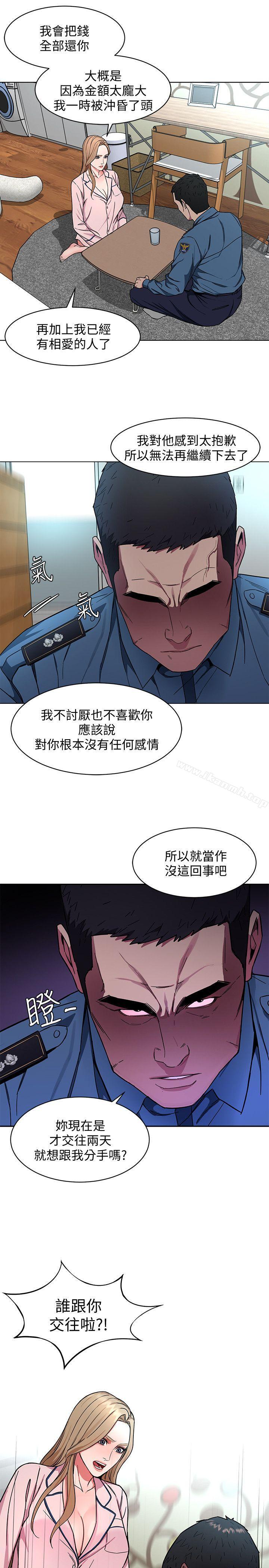 致命游戏第17话-竟敢玩弄我的感情?