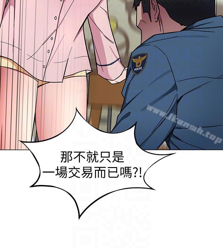 致命游戏第17话-竟敢玩弄我的感情?