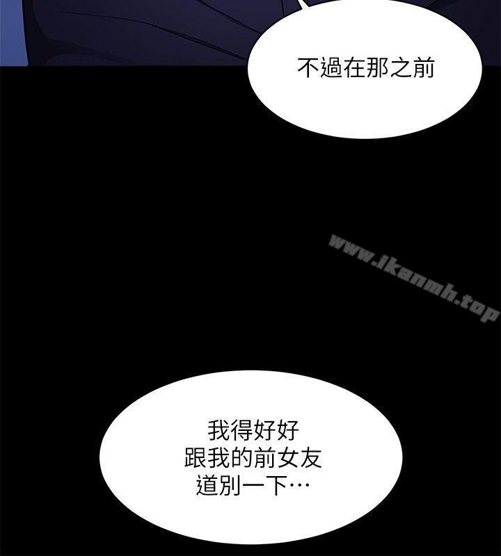 致命游戏第17话-竟敢玩弄我的感情?