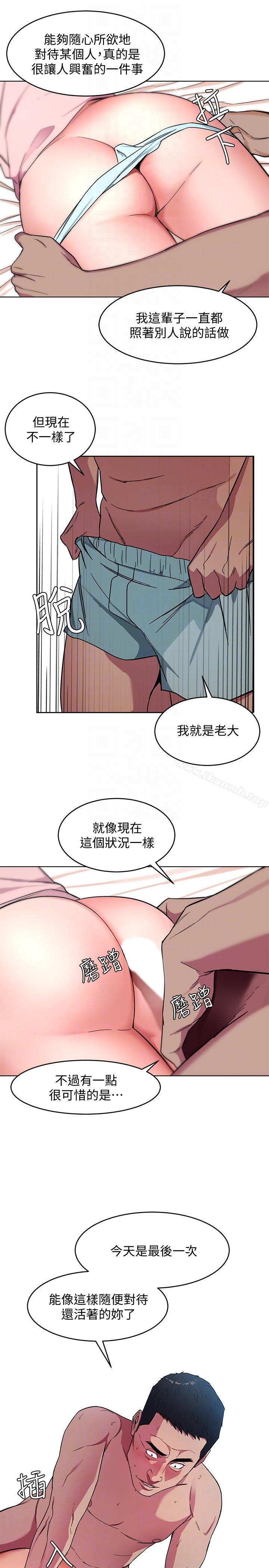 致命遊戲第18話-想要的就要拿到手
