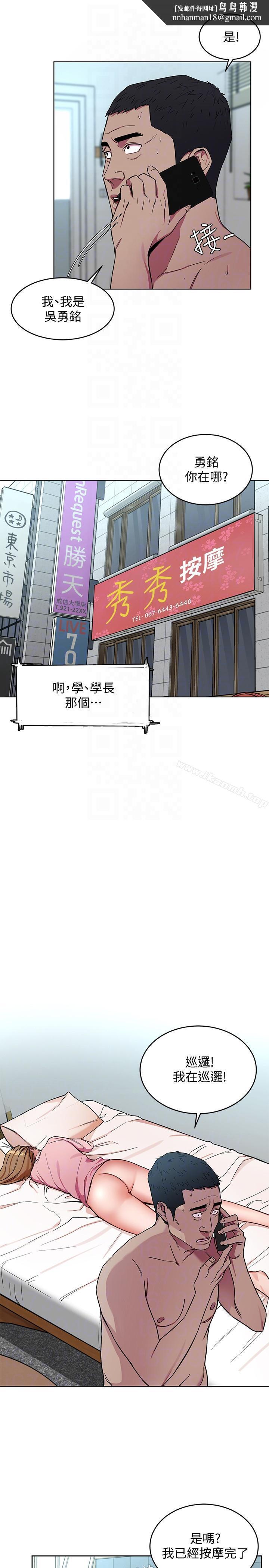 致命遊戲第18話-想要的就要拿到手