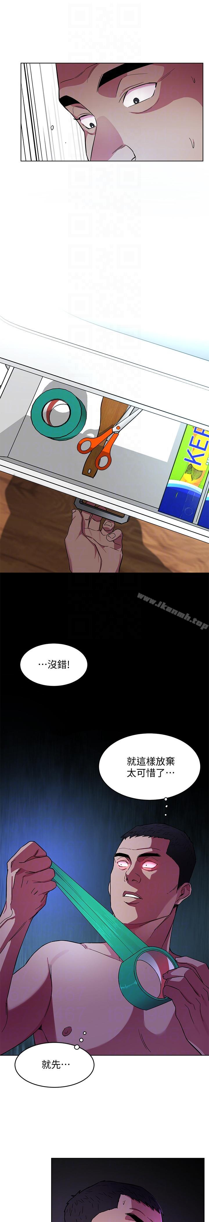 致命遊戲第18話-想要的就要拿到手