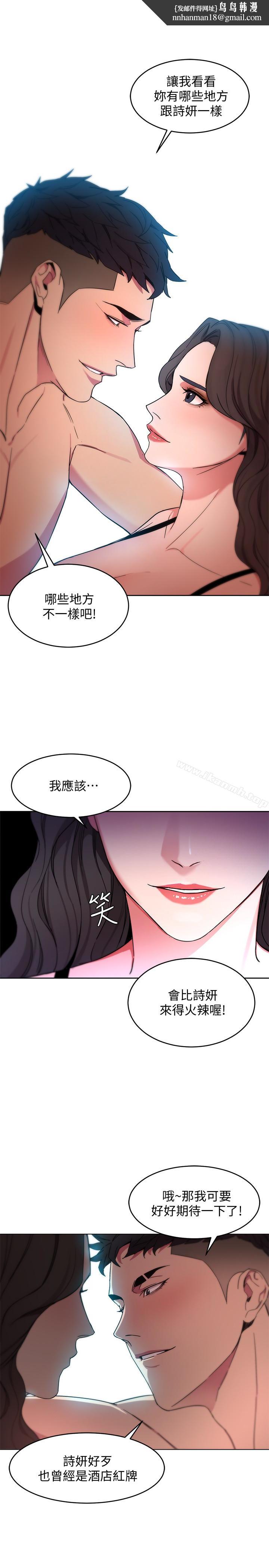 致命游戏第19话-攸关性命的审问