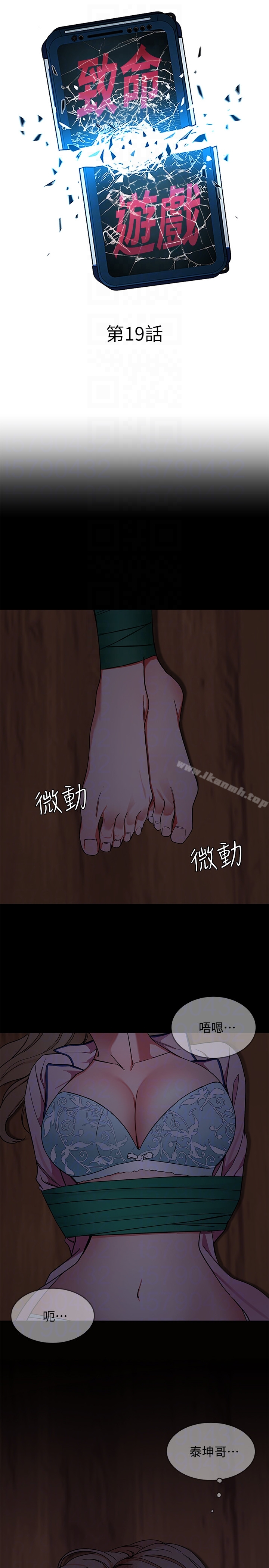 致命游戏第19话-攸关性命的审问