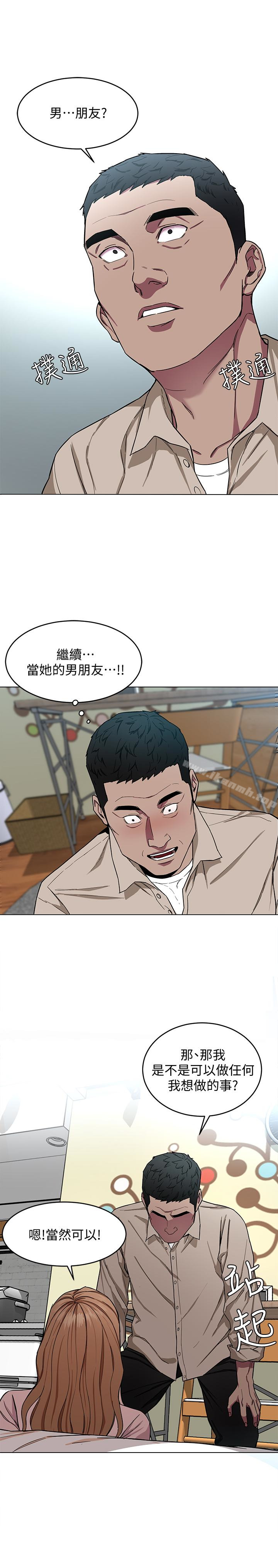 致命游戏第20话-我能继续当你女友吗?