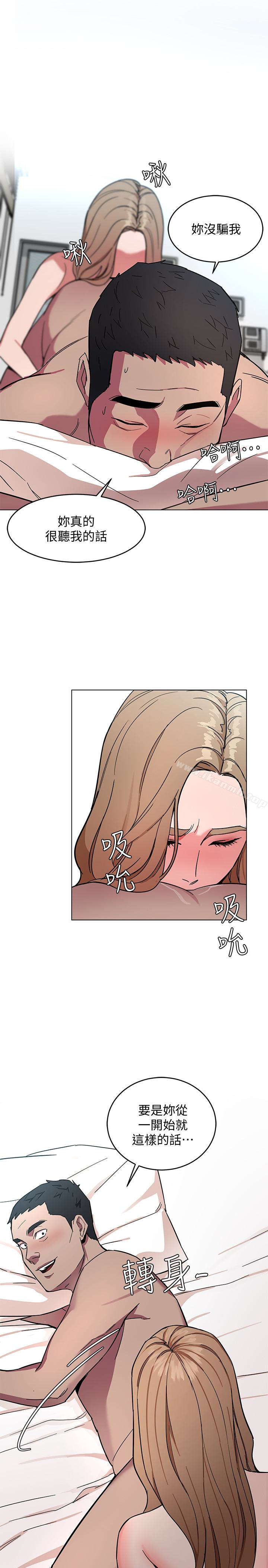 致命游戏第20话-我能继续当你女友吗?