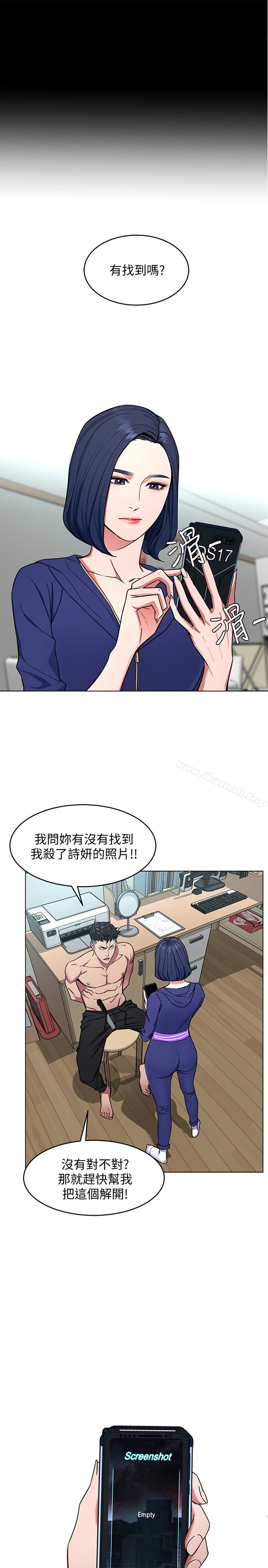 致命游戏第20话-我能继续当你女友吗?