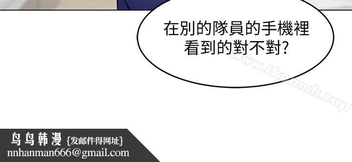 致命游戏第20话-我能继续当你女友吗?