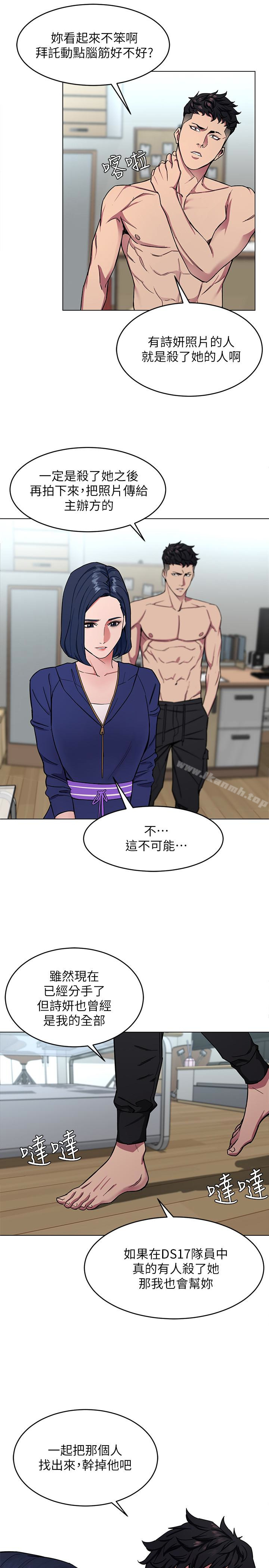 致命游戏第20话-我能继续当你女友吗?