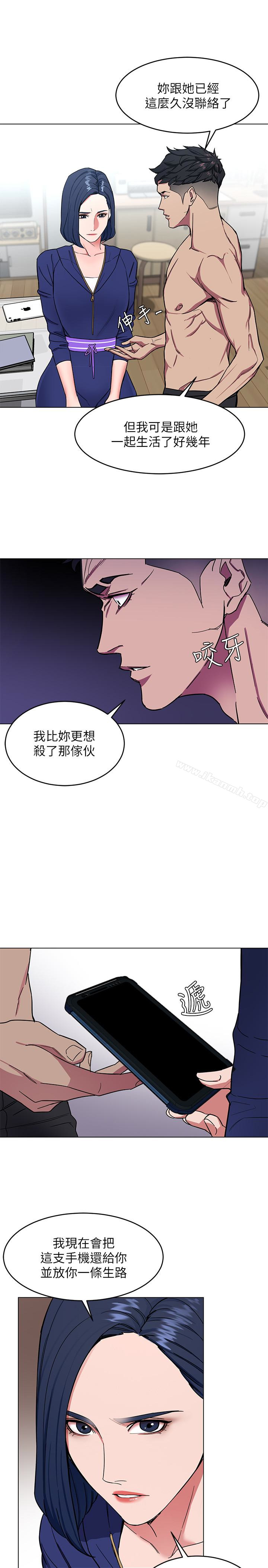致命游戏第20话-我能继续当你女友吗?