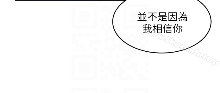 致命游戏第20话-我能继续当你女友吗?