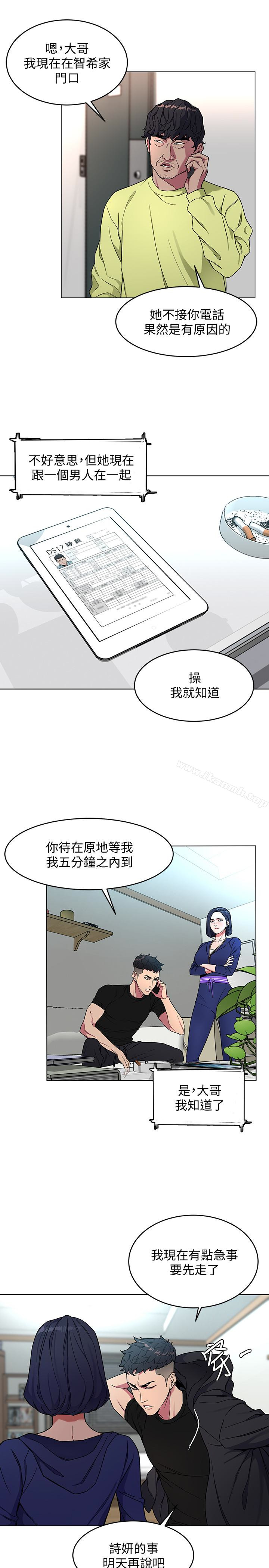 致命游戏第21话-你对我的女人做了什么?!