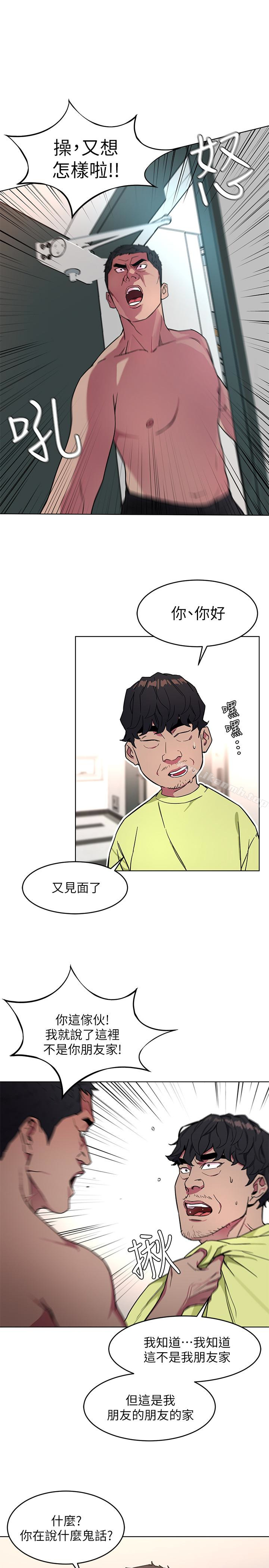 致命游戏第21话-你对我的女人做了什么?!