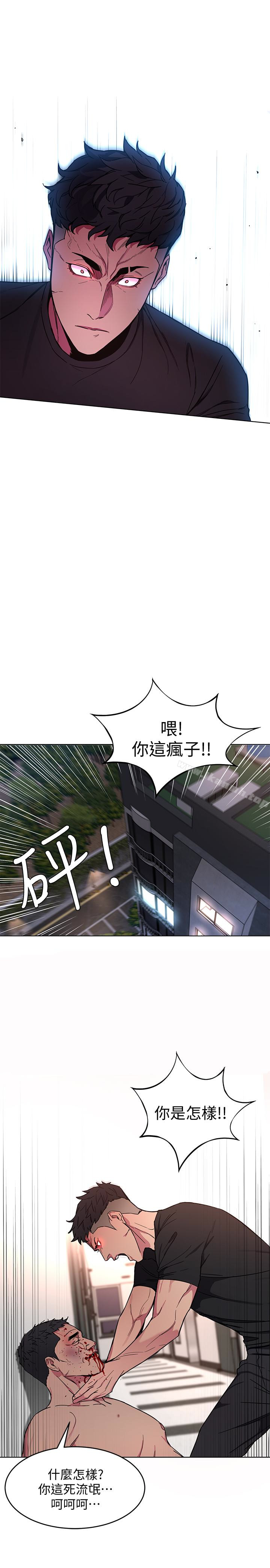 致命游戏第21话-你对我的女人做了什么?!
