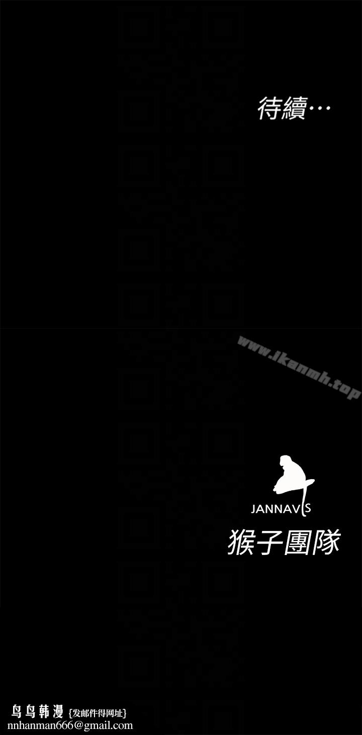 致命游戏第21话-你对我的女人做了什么?!