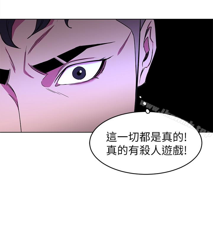 致命遊戲第22話-陷入危機的詩妍