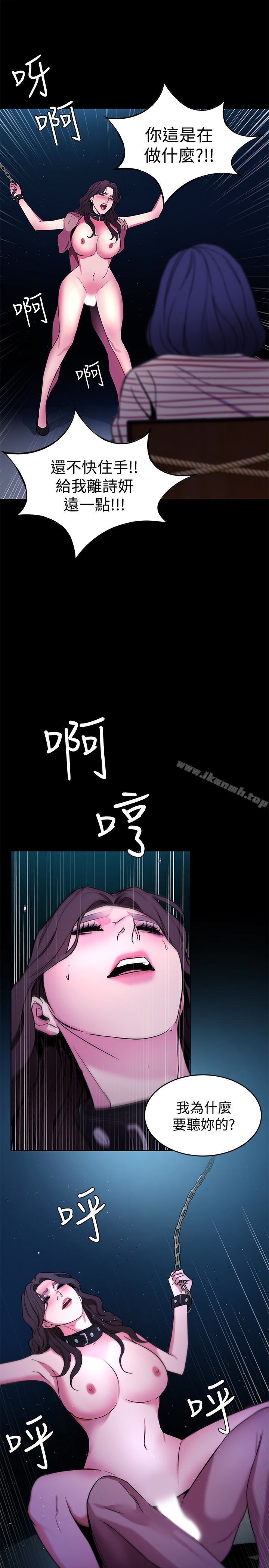 致命遊戲第22話-陷入危機的詩妍