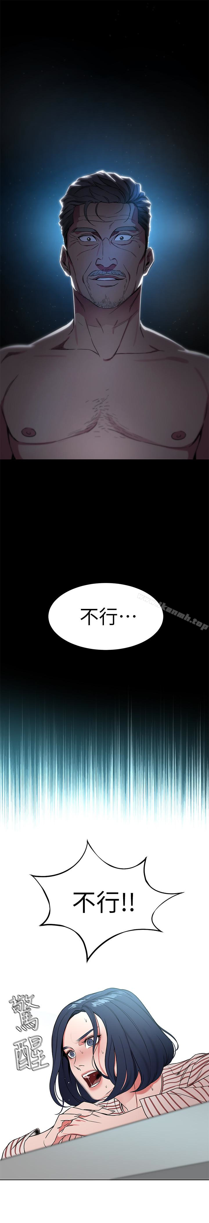 致命遊戲第22話-陷入危機的詩妍