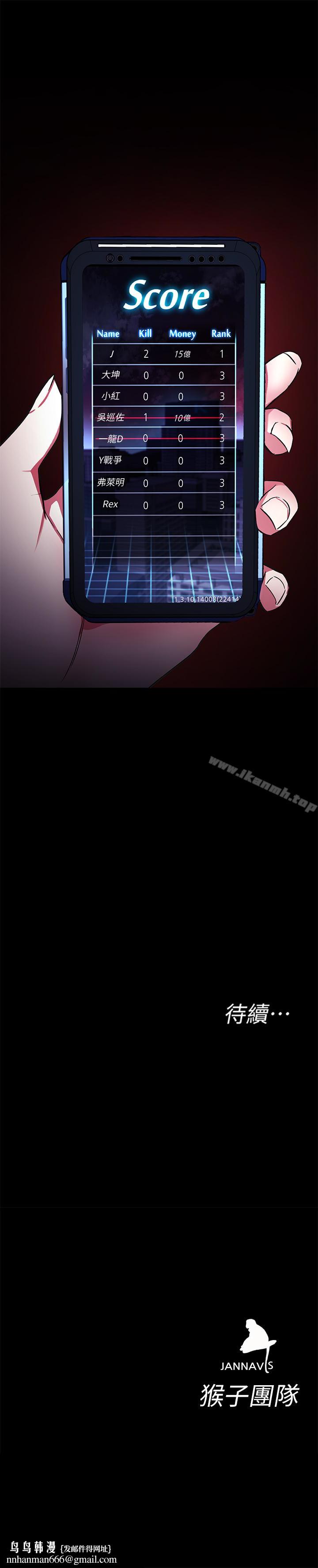 致命遊戲第22話-陷入危機的詩妍