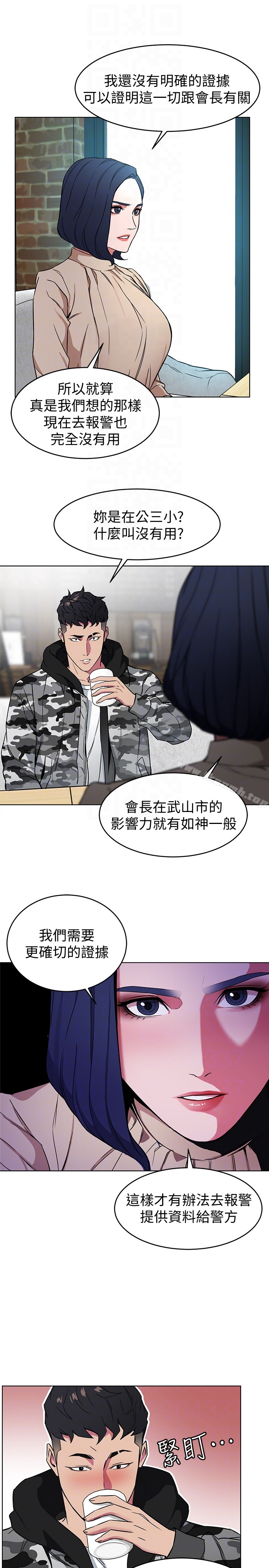 致命游戏第24话-让人兴奋的性感睡衣